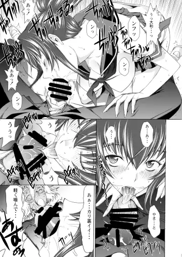 [Kino Hitoshi] Yamato Shisu Juuichi Fhentai - Page 18