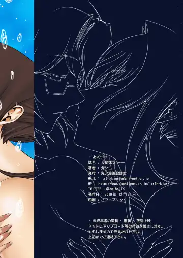 [Kino Hitoshi] Yamato Shisu Juuichi Fhentai - Page 26