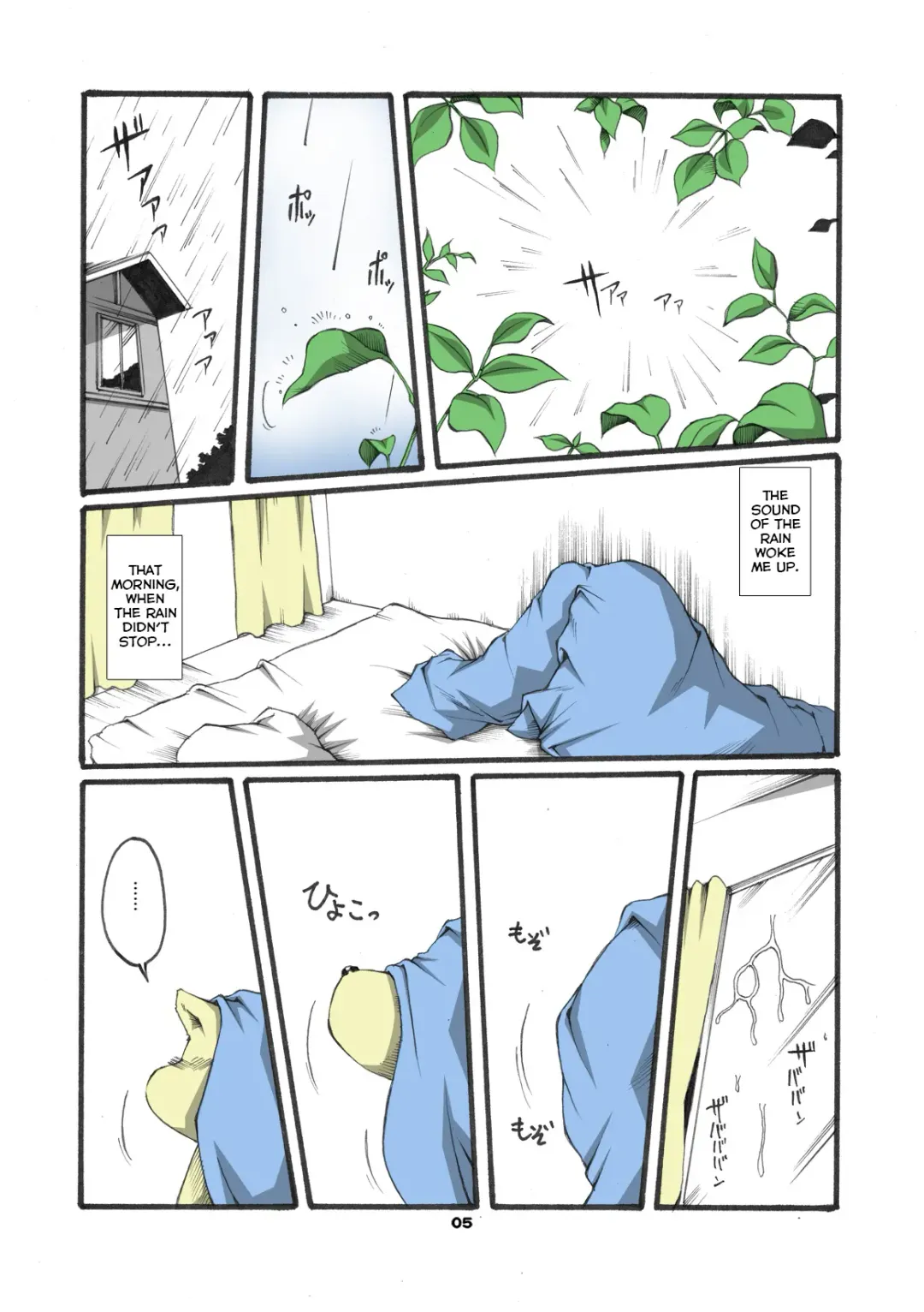 [Chibineco Master] Ame no Hi wa Kiss wo Shite Fhentai - Page 18