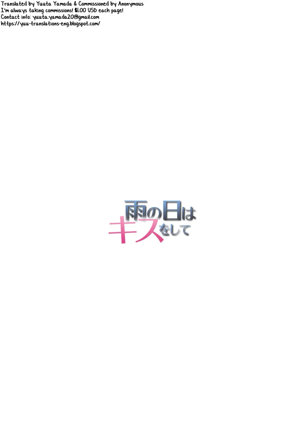 [Chibineco Master] Ame no Hi wa Kiss wo Shite Fhentai - Page 3