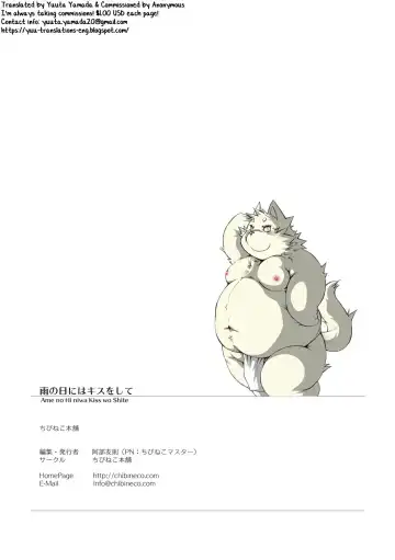[Chibineco Master] Ame no Hi wa Kiss wo Shite Fhentai - Page 33