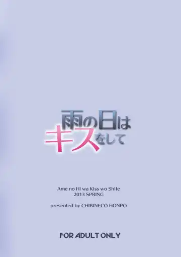 [Chibineco Master] Ame no Hi wa Kiss wo Shite Fhentai - Page 34