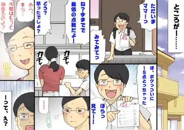 Mama ni Okorare Nagara Suru SEX Fhentai - Page 22