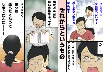 Mama ni Okorare Nagara Suru SEX Fhentai - Page 23