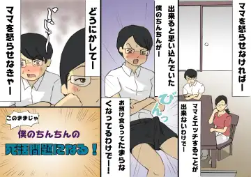 Mama ni Okorare Nagara Suru SEX Fhentai - Page 25