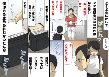 Mama ni Okorare Nagara Suru SEX Fhentai - Page 26