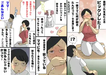 Mama ni Okorare Nagara Suru SEX Fhentai - Page 4