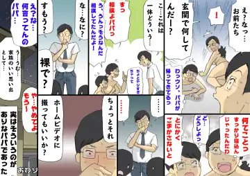 Mama ni Okorare Nagara Suru SEX Fhentai - Page 53