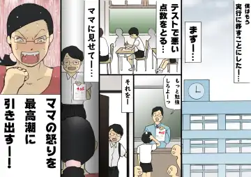 Mama ni Okorare Nagara Suru SEX Fhentai - Page 7