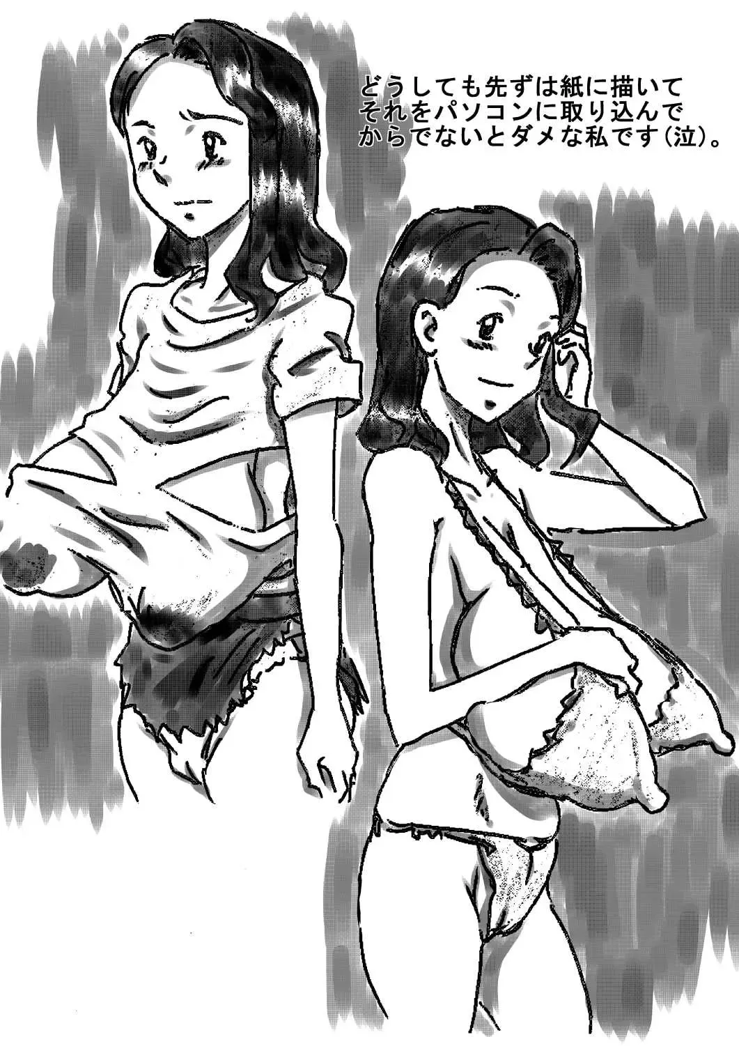 [Point Takashi] Mama no Karada wa Boku no Mono! Papa ni Kakurete Sex Zanmai! Fhentai - Page 29