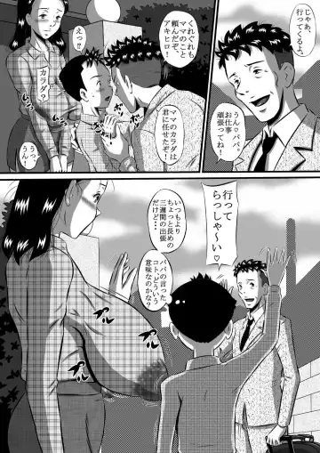 [Point Takashi] Mama no Karada wa Boku no Mono! Papa ni Kakurete Sex Zanmai! Fhentai - Page 2