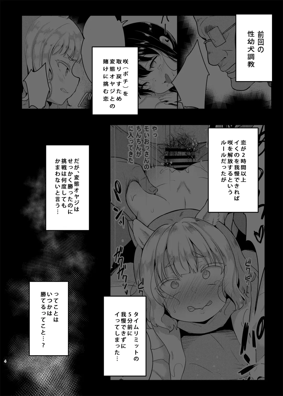 [Panbai] Seiyouken Choukyou 3 Fhentai - Page 4