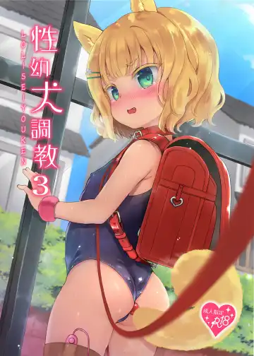 Read [Panbai] Seiyouken Choukyou 3 - Fhentai