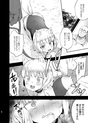 [Panbai] Seiyouken Choukyou 3 Fhentai - Page 14