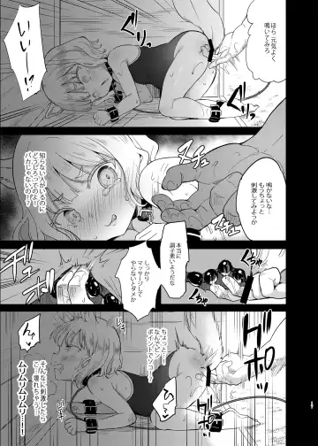 [Panbai] Seiyouken Choukyou 3 Fhentai - Page 17