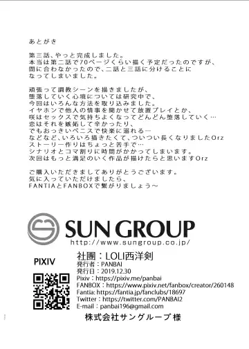 [Panbai] Seiyouken Choukyou 3 Fhentai - Page 32