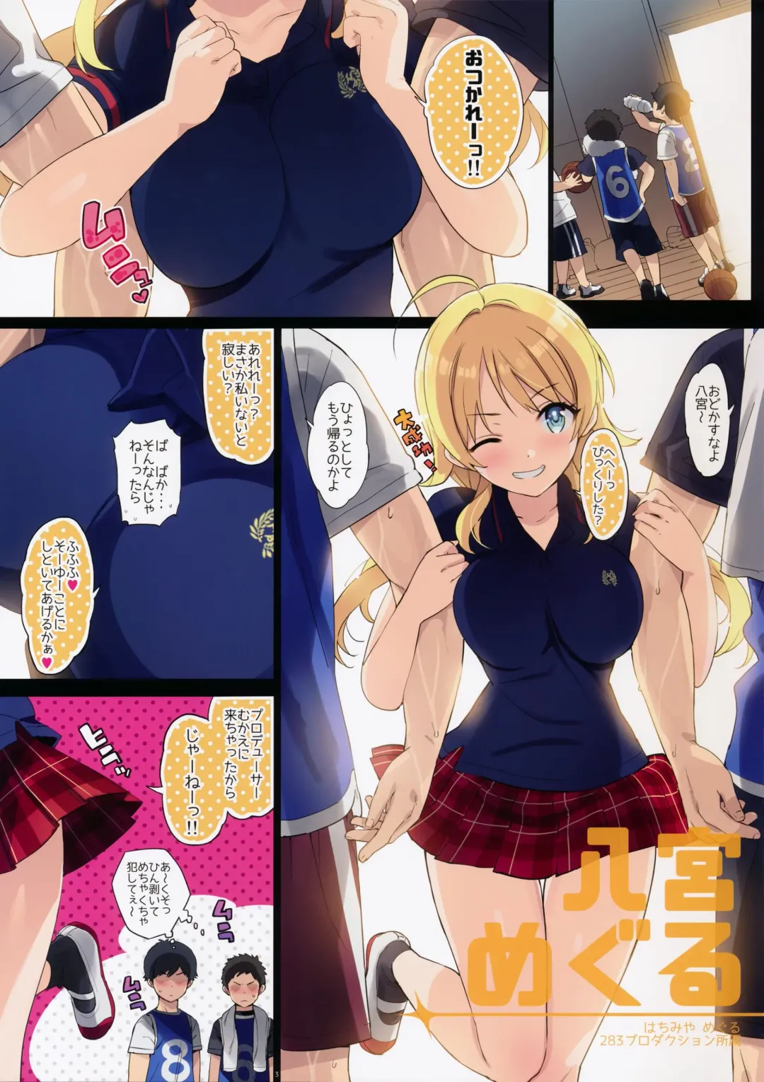 [Ohtomo Takuji] Houkago Nakadashi Produce Sarechattemasu (decensored) Fhentai - Page 3