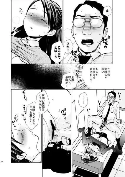 [Uds] Sex mushroom Fhentai - Page 5