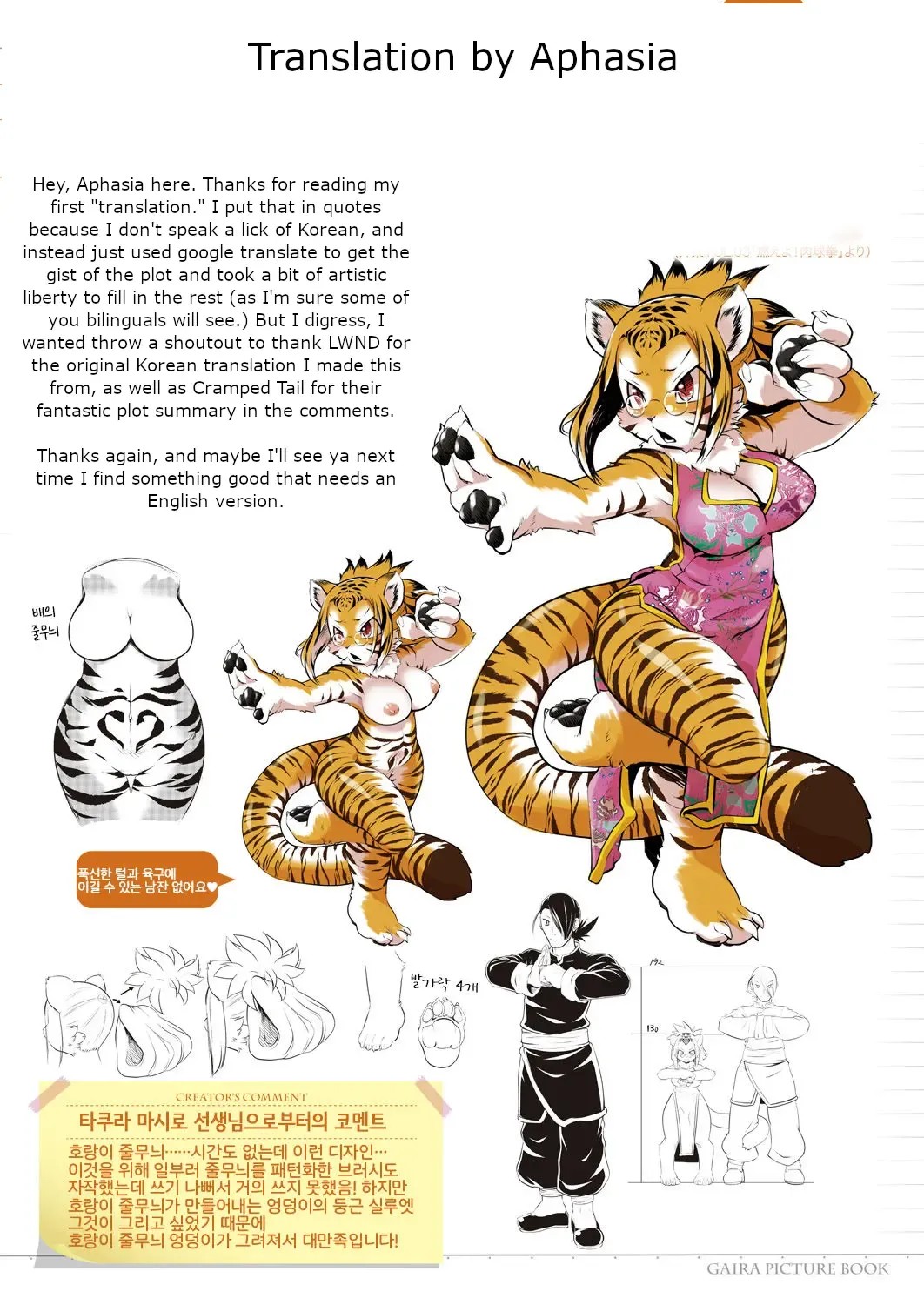 [Takura Mahiro] Moeyo Nikukyuuken Fhentai - Page 21