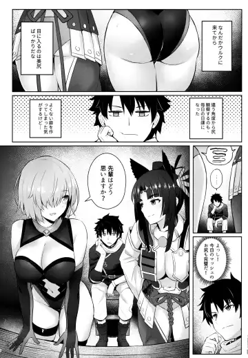 [Zhen Lu] Mash no Bishiri Inmu Fhentai - Page 3