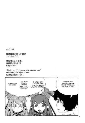 [Akitsuki Itsuki] Koutetsu Majou no Ayashii Koe Fhentai - Page 27