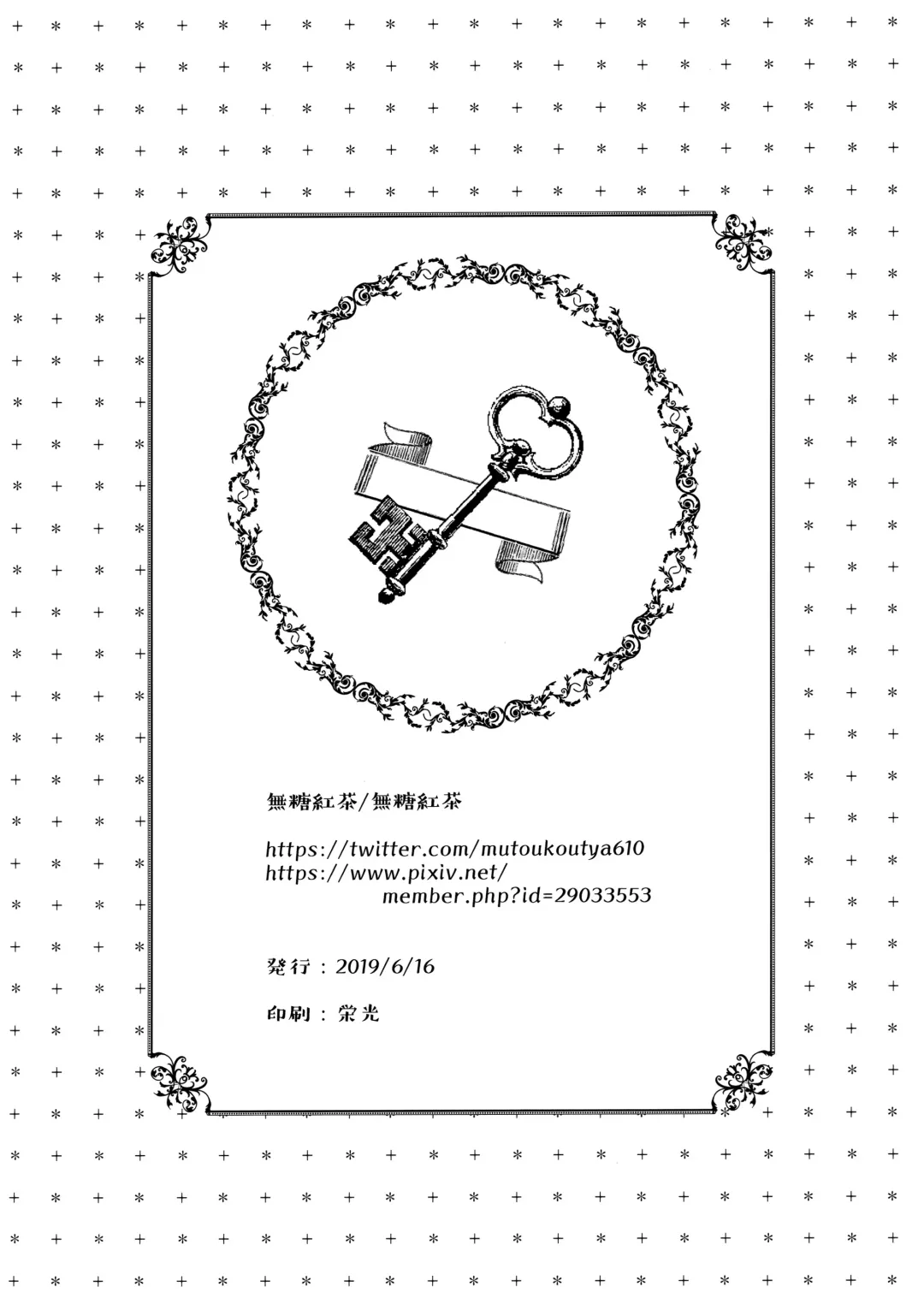 [Mutou Koucha] Tsundere Kanojo ga Sunao ni Naru Made Ecchi Fhentai - Page 25