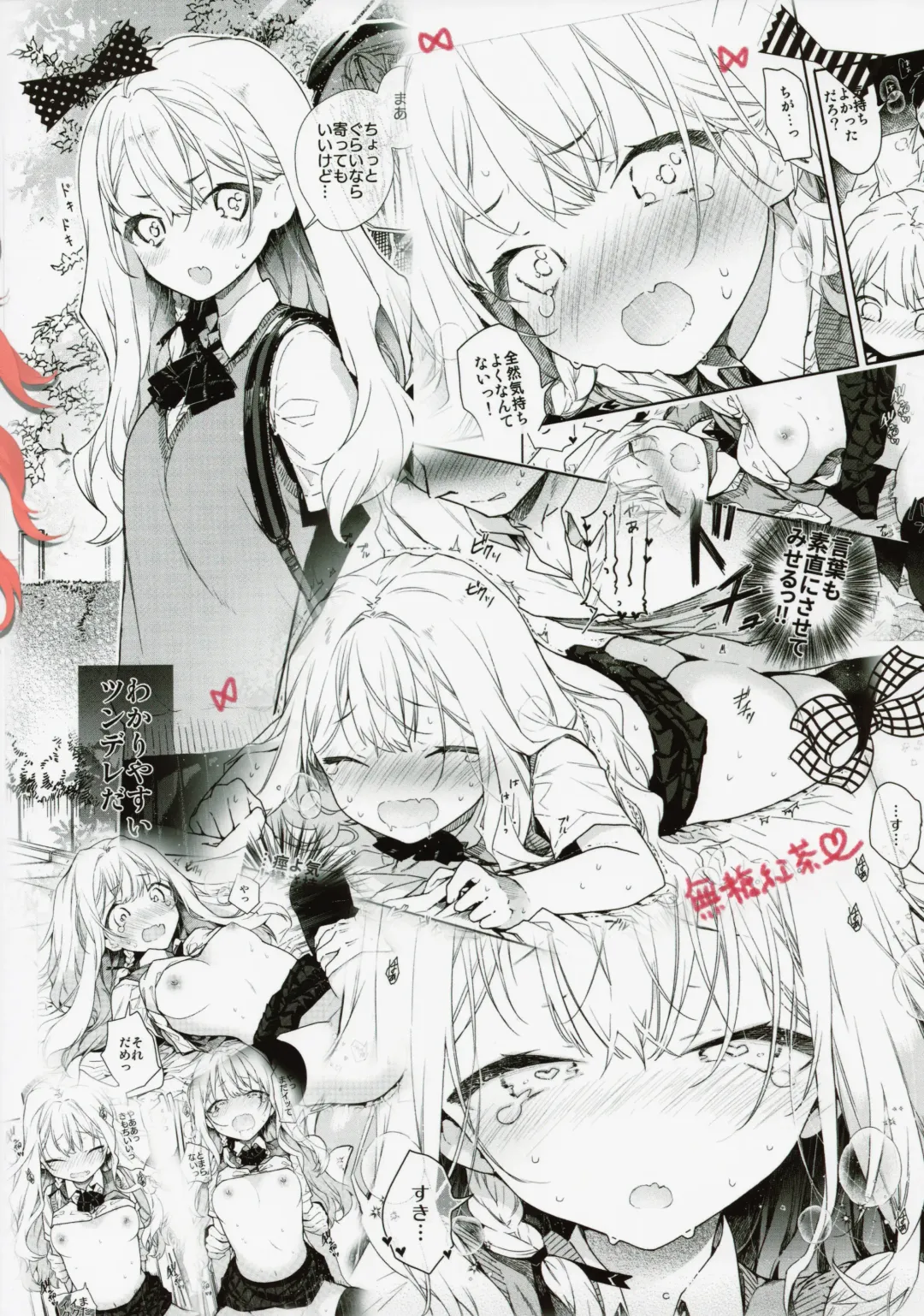 [Mutou Koucha] Tsundere Kanojo ga Sunao ni Naru Made Ecchi Fhentai - Page 26