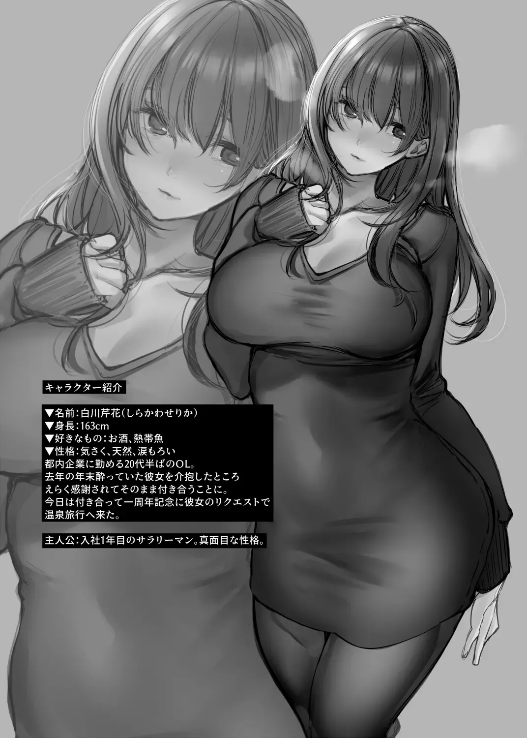 [Amane Ruri] Toshiue Kanojo to Ecchi na Onsen Ryokou Fhentai - Page 3