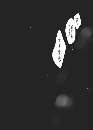 [Amane Ruri] Toshiue Kanojo to Ecchi na Onsen Ryokou Fhentai - Page 23