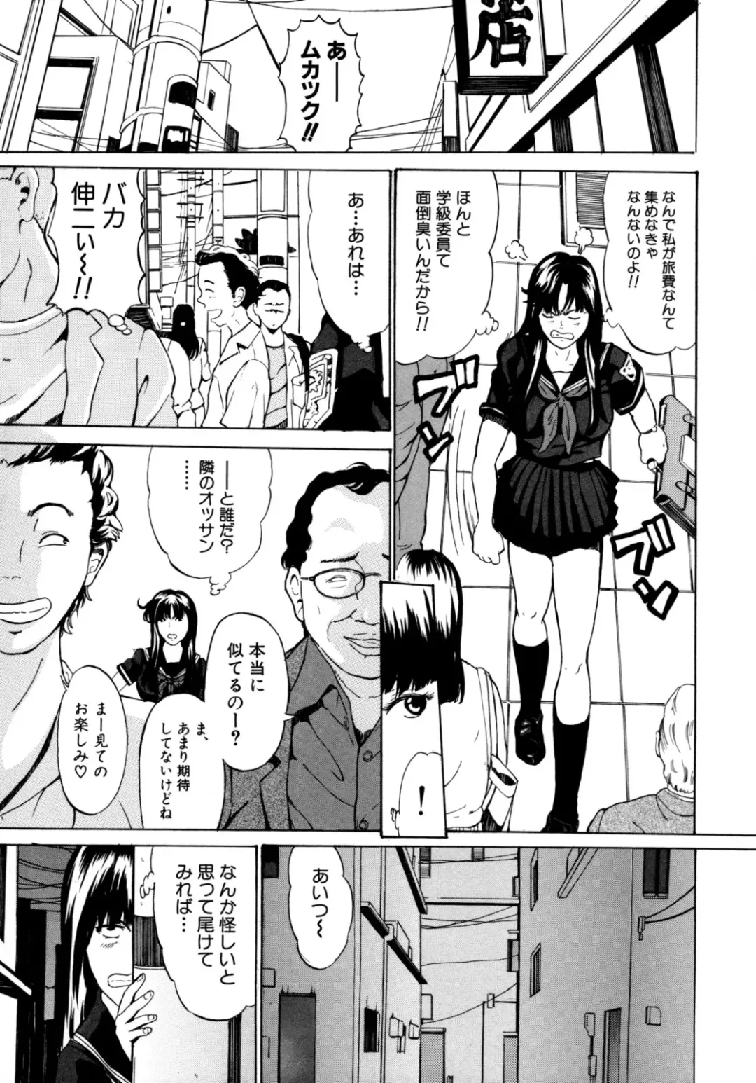 [Mustang R] Oyako Asobi - Play at mother & child meaning "Oyako Asobi" Fhentai - Page 125