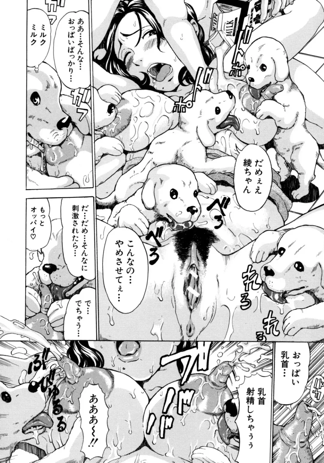 [Mustang R] Oyako Asobi - Play at mother & child meaning "Oyako Asobi" Fhentai - Page 174