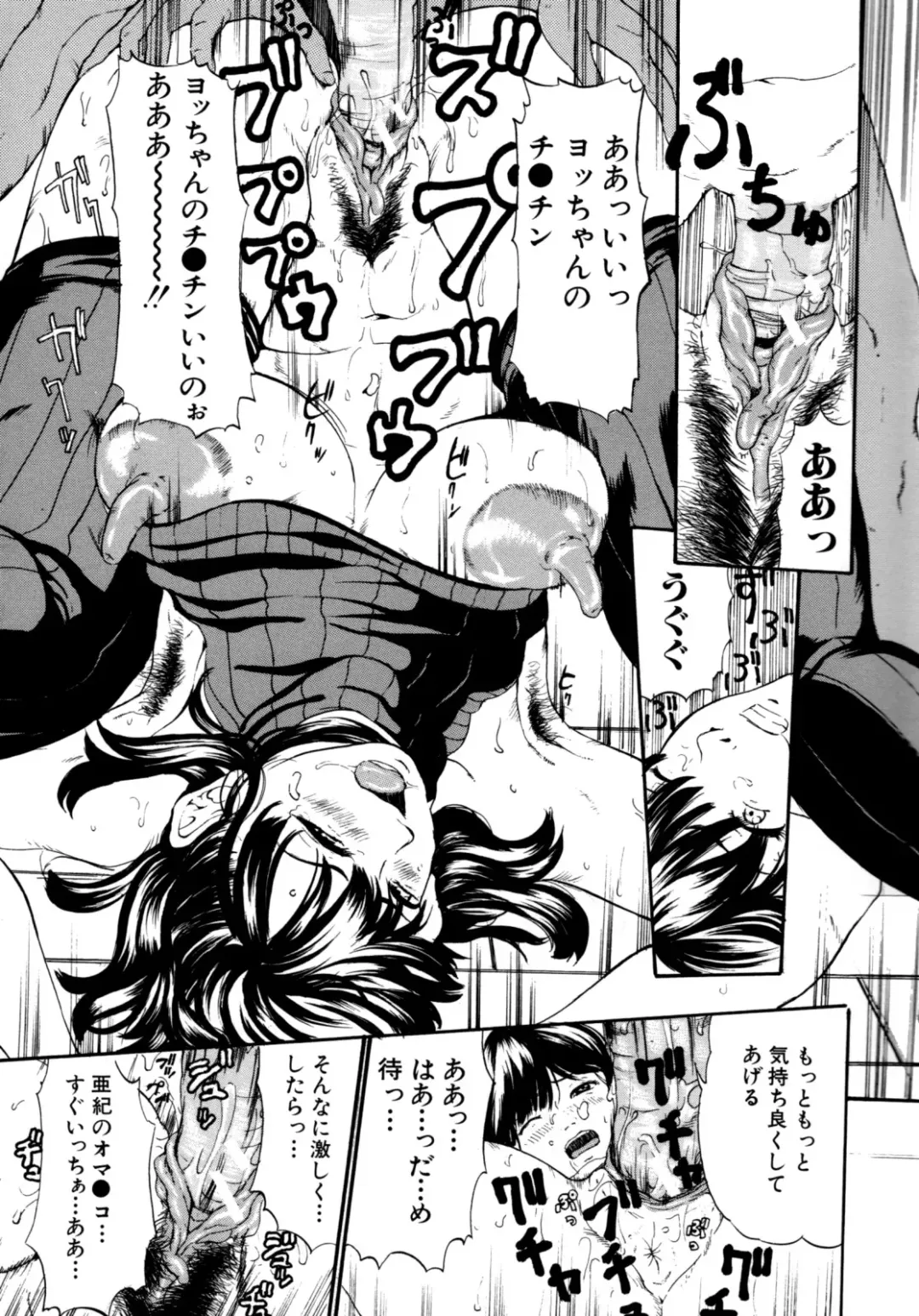 [Mustang R] Oyako Asobi - Play at mother & child meaning "Oyako Asobi" Fhentai - Page 201