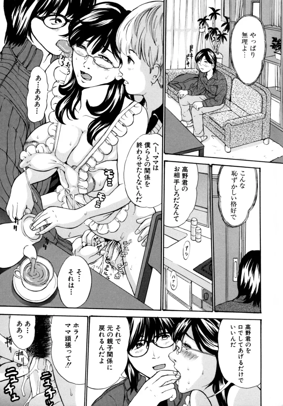[Mustang R] Oyako Asobi - Play at mother & child meaning "Oyako Asobi" Fhentai - Page 45