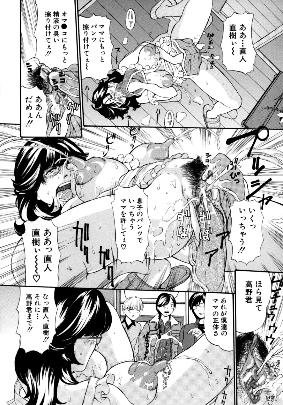 [Mustang R] Oyako Asobi - Play at mother & child meaning "Oyako Asobi" Fhentai - Page 54