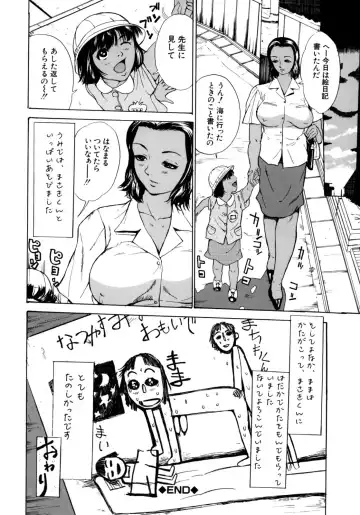 [Mustang R] Oyako Asobi - Play at mother & child meaning "Oyako Asobi" Fhentai - Page 102