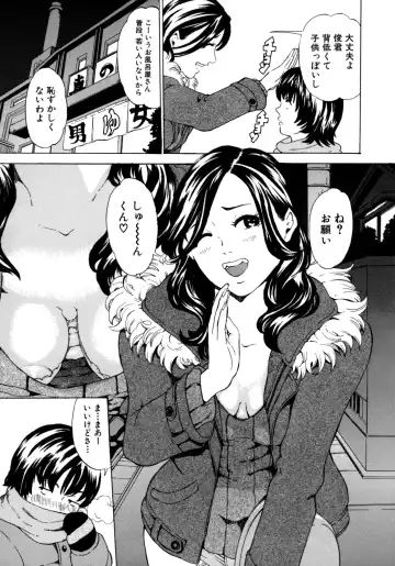 [Mustang R] Oyako Asobi - Play at mother & child meaning "Oyako Asobi" Fhentai - Page 147