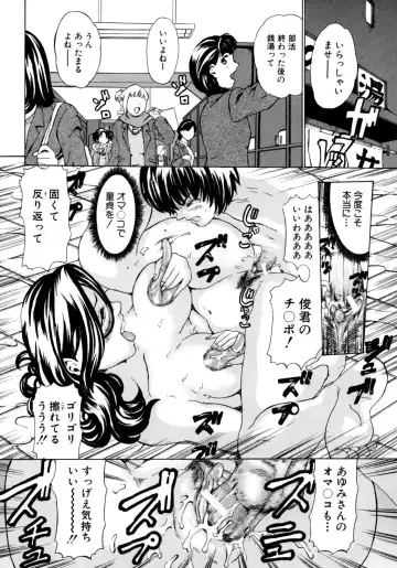 [Mustang R] Oyako Asobi - Play at mother & child meaning "Oyako Asobi" Fhentai - Page 160