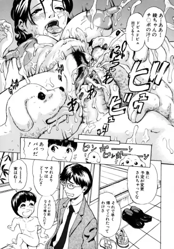 [Mustang R] Oyako Asobi - Play at mother & child meaning "Oyako Asobi" Fhentai - Page 183