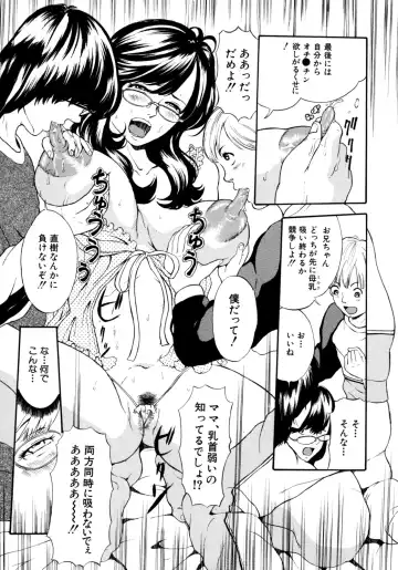 [Mustang R] Oyako Asobi - Play at mother & child meaning "Oyako Asobi" Fhentai - Page 25