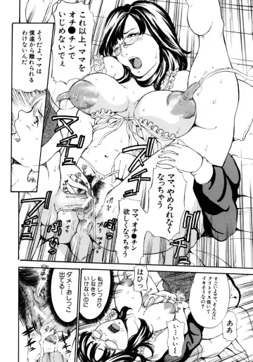 [Mustang R] Oyako Asobi - Play at mother & child meaning "Oyako Asobi" Fhentai - Page 40