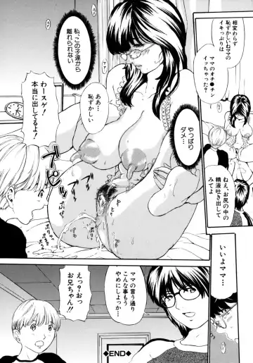 [Mustang R] Oyako Asobi - Play at mother & child meaning "Oyako Asobi" Fhentai - Page 42
