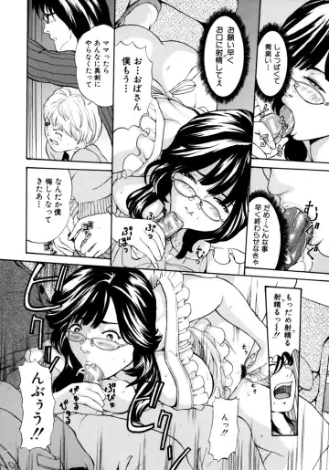 [Mustang R] Oyako Asobi - Play at mother & child meaning "Oyako Asobi" Fhentai - Page 50