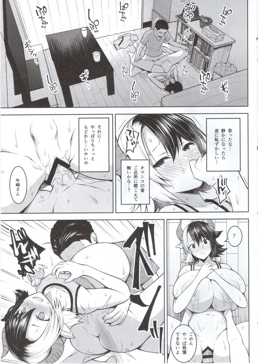 [Diisuke] Oku-san no Oppai ga Dekasugiru noga Warui! Fhentai - Page 18