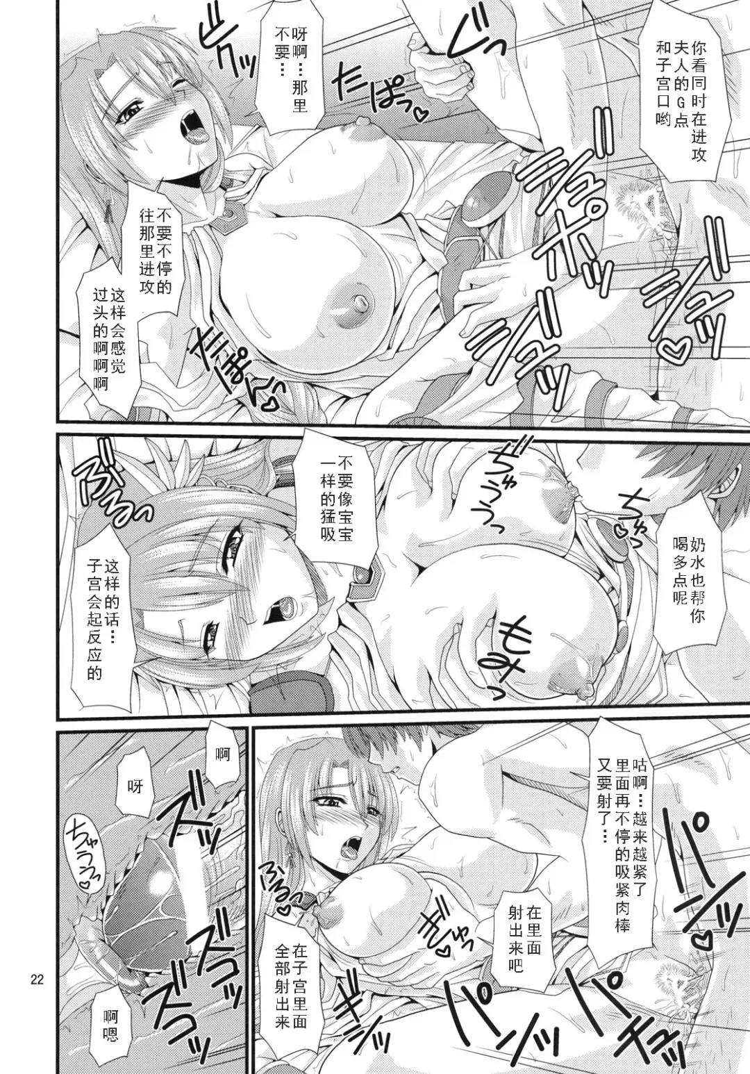 [Forester] Kajiya no Okusan Fhentai - Page 22