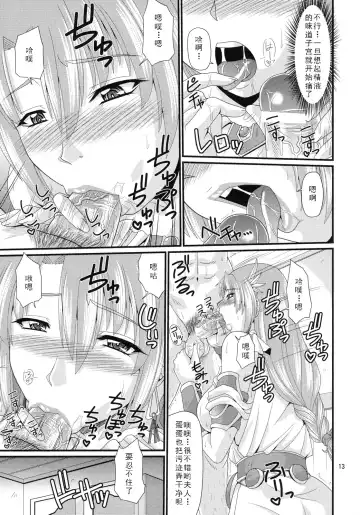 [Forester] Kajiya no Okusan Fhentai - Page 13