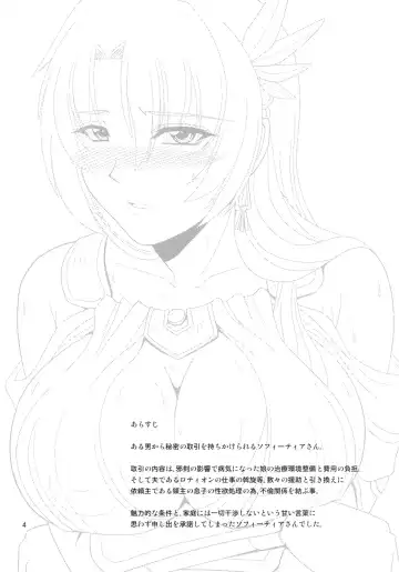 [Forester] Kajiya no Okusan Fhentai - Page 4