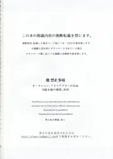 [Booch] Omanko Komon Nue Sensei + Omake Fhentai - Page 27