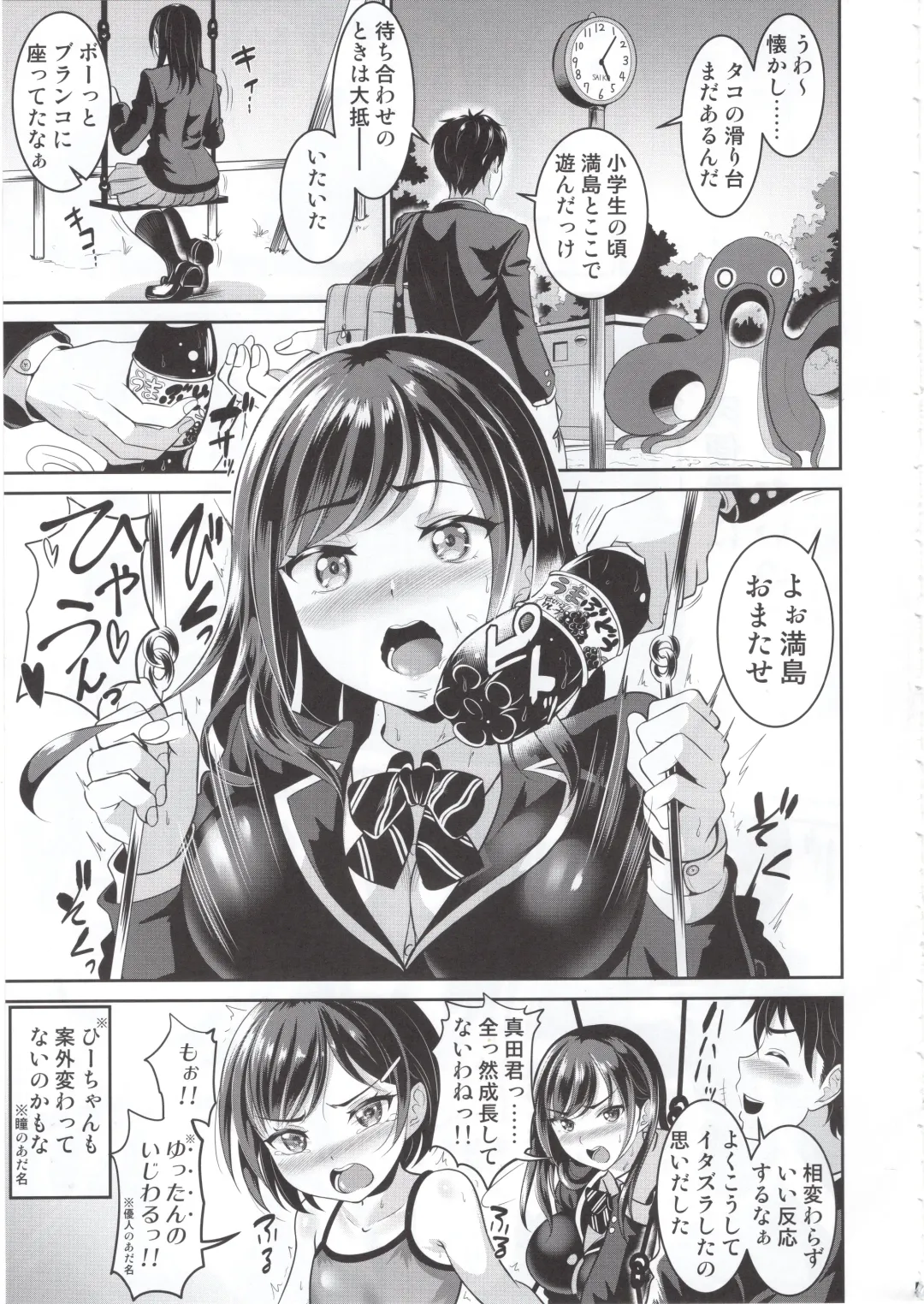 [Kasugano Tobari] Osananajimi wa Ore Senyou no Nikubenki Fhentai - Page 6