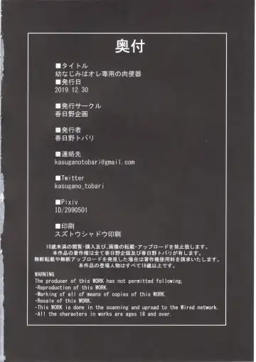 [Kasugano Tobari] Osananajimi wa Ore Senyou no Nikubenki Fhentai - Page 25