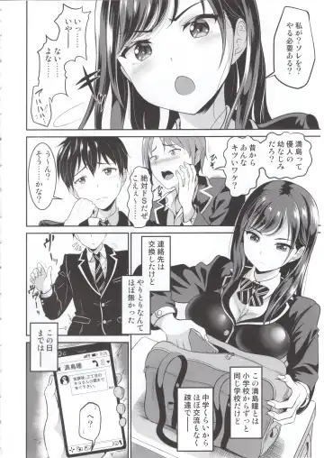 [Kasugano Tobari] Osananajimi wa Ore Senyou no Nikubenki Fhentai - Page 5